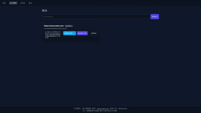 分享一个流量统计器源码-989论坛