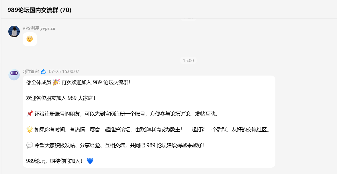 🎉 989论坛 官方 QQ 交流群正式开放，欢迎大家加入！-989论坛