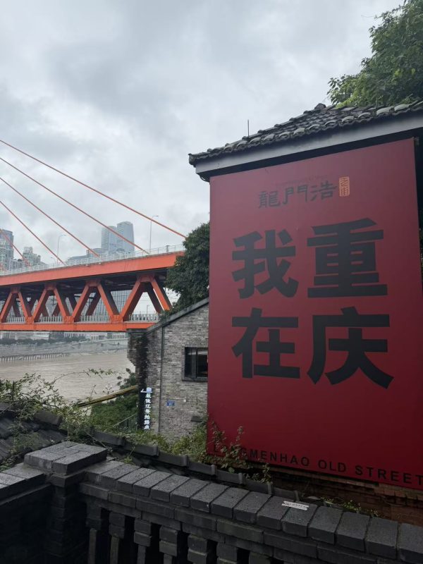去一次重庆，真的还会想去-989论坛